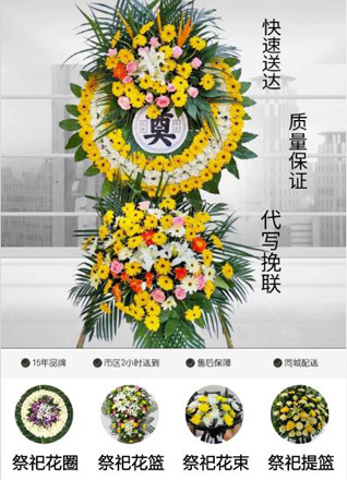 山东青岛莱西市院上镇小高岚村花圈代送